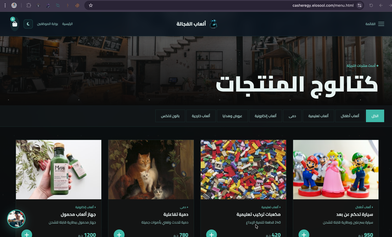 شاشة تشغيل النظام